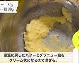オートミールとレモンのスノーボール作り方2写真