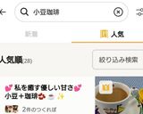💕私を癒す優しい甘さ💕小豆+珈琲🫘☕✨作り方6写真