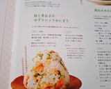 ピリ辛♪鮭と小ネギと柚子胡椒のおにぎり作り方4写真