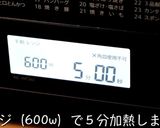 レンジで超簡単!糖質オフ『サラダチキン』作り方8写真
