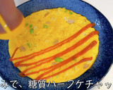 【朝食用】絶対に失敗しない！簡単オムレツ作り方7写真