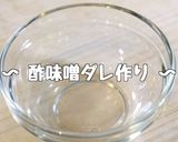 春キャベツ、大量消費にピッタリのサラダ♬作り方4写真