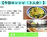 春キャベツ、大量消費にピッタリのサラダ♬作り方10写真