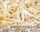 プチ贅沢♬バター醤油が最高!もやし炒め☆作り方4写真