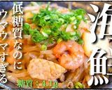 プチ贅沢♬バター醤油が最高!もやし炒め☆作り方8写真