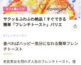 ♡簡単に出来るふわとろフレンチトースト♡作り方7写真