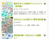 簡単琥珀糖♡ 宝石みたいで綺麗✩.*˚作り方10写真