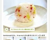 たくわんとカリカリ梅のおにぎり作り方28写真