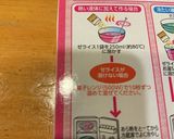 ウェルチ　グレープフルーツゼリー作り方2写真