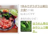 ほうれん草のえぐみやシュウ酸の除去のし方作り方11写真