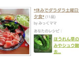 ほうれん草のえぐみやシュウ酸の除去のし方作り方11写真