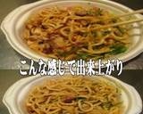 美味ドレ蜂蜜トムヤムナンプラー混ぜそば！作り方2写真