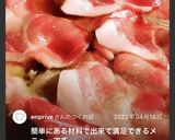 千切り野菜たっぷりの豚しゃぶ鍋作り方8写真