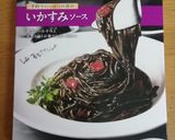 紫キャベツのイカスミ煮作り方5写真
