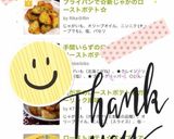 フライパンで☆新じゃがのローストポテト☆作り方10写真