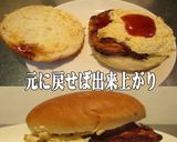 美味ドレ蜂蜜トムヤムタルタルチキンバーガ作り方1写真