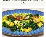 かつお菜と卵の中華炒め作り方5写真