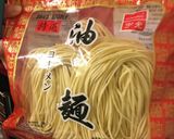 ジャージャー麺作り方1写真