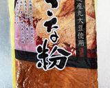 袋ごと！超簡単きなこ棒作り方4写真