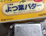 簡単○しいたけバター醤油ステーキ作り方11写真