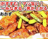 力が漲る！豚レバーとニンニクの芽の炒め作り方14写真
