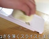 本当に簡単で美味しい『新玉ねぎ』の食べ方作り方1写真