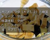 引くほど簡単！厚揚げとナスのレンチン蒸し作り方6写真