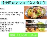 ♬包丁不使用！便利な『レタスレシピ』♬作り方8写真