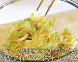 最強すぎる⋯『春キャベツ』の食べ方です♬作り方8写真