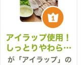 アイラップ使用！しっとりやわらか鶏ハム作り方7写真