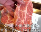 【絶品すぎる☆】『葱塩ポークステーキ』♬作り方2写真