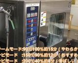 介護食　やわらかたこ焼き（スチコン加熱）作り方2写真