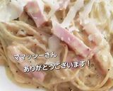 【超簡単&計量不要】豆乳でカルボナーラ！作り方9写真