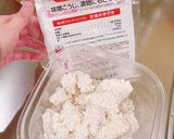 腸活に! 米麹 甘酒 作り方作り方2写真