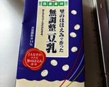 簡単 麻辣湯入り豆乳スープ3回目作り方2写真
