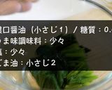焼肉屋さんで食べた『ほうれん草のナムル』作り方7写真