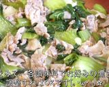 【材料たった２つ】『チンゲン菜』レシピ♬作り方10写真