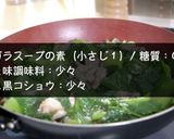 【材料たった２つ】『チンゲン菜』レシピ♬作り方8写真