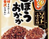 混ぜるだけ！ごぼうおかかマヨ作り方1写真