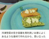 5分で簡単♪パン粉で卵蒸しパン作り方4写真