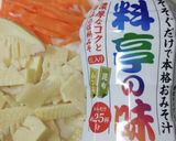 液味噌で美味しい筍炊き込みご飯ゴマ大葉添作り方1写真