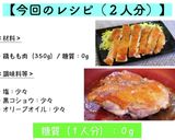 【激ウマ】超パリパリ!『チキンステーキ』作り方14写真