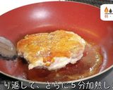 【激ウマ】超パリパリ!『チキンステーキ』作り方11写真