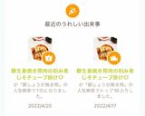 豚生姜焼き用肉の刻み青じそチューブ掛け♡作り方6写真