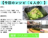 ♬ただ混ぜるだけ♬『無限ツナきゅうり』作り方8写真