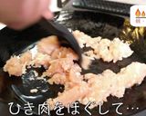 低糖質&高タンパク!『簡単キーマカレー』作り方3写真