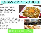 低糖質&高タンパク!『簡単キーマカレー』作り方10写真