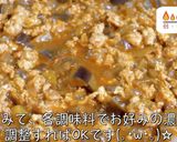 低糖質&高タンパク!『簡単キーマカレー』作り方8写真