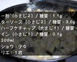 低糖質&高タンパク!『簡単キーマカレー』作り方5写真