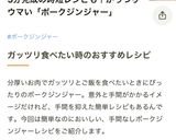 厚切り豚ロース肉でポークジンジャー作り方7写真